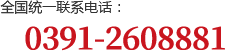 焦作市豫劇院